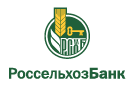 Банк Россельхозбанк в Бойкопонуре